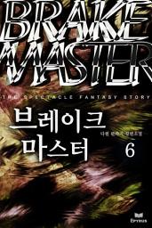 Icon image 브레이크 마스터 6