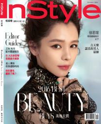 Icon image InStyle 時尚樂 10月號/2016 第5期
