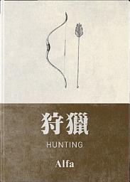 Icon image IV狩獵Hunting
