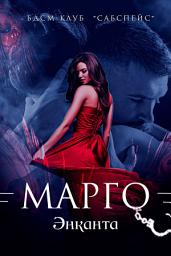 Icon image Марго