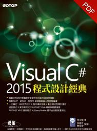 Icon image Visual C# 2015程式設計經典(電子書)