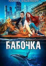 Icon image Бабочка