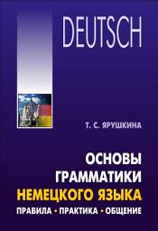 Icon image Основы грамматики немецкого языка. Правила, практика, общение