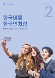 Icon image 'Speak Korean like a Korean' Course book 02: KoreanSSam