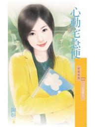 Icon image 心動宅急便【7-11的奇蹟之三】