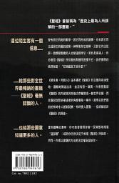 Icon image 陌生客．同路人: Chinese Traditional