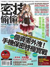 Icon image 密技偷偷報【密】字第柒拾伍號