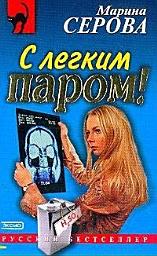 Icon image С легким паром!