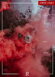 Icon image 통증: 1권