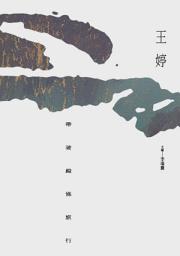 Icon image 帶著線條旅行