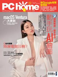 Icon image PC home 電腦家庭 12月號/2022 第323期