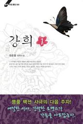 Icon image 강희 1 - 블랙 라벨 클럽 002