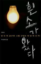 Icon image 흰소가 왔다