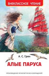 Icon image Алые паруса