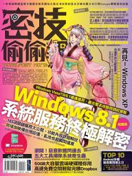Icon image 密技偷偷報【密】字第柒拾參號