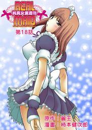 Icon image [繁體中文]純真女僕週刊 (18)