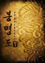 Icon image 봉명도 7
