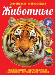 Icon image Животные