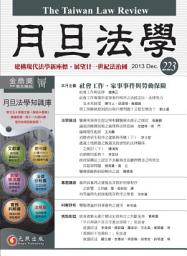 Icon image 月旦法學雜誌第223期