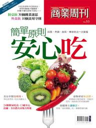 Icon image 簡單原則安心吃