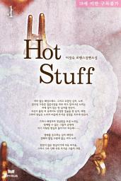 Icon image hot stuff 1/2