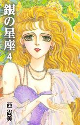 Icon image 銀の星座　