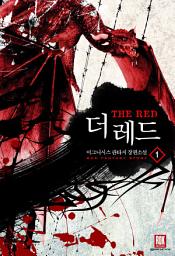 Icon image [무료]더 레드 1