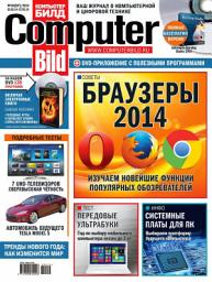 Icon image ComputerBild No04/2014: Выпуски 4-2014