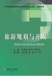 Icon image 旅游_划与__