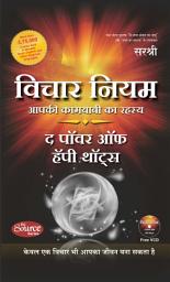 Icon image VICHAR NIYAM: Bestseller Book by Sirshree: VICHAR NIYAM