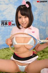 Icon image LOVEPOP デラックス　月本愛　002