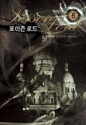 Icon image 포이즌 로드 6