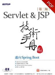 Icon image Servlet&JSP技術手冊(第二版)-邁向Spring Boot(電子書)