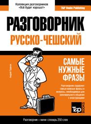 Icon image Чешский разговорник и мини-словарь