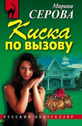 Icon image Киска по вызову