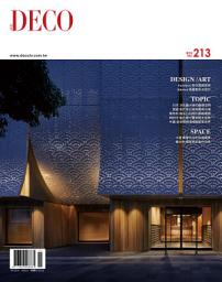 Icon image DECO居家雜誌第213期