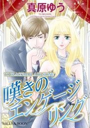 Icon image TO BLACKMAIL A DI SIONE: Mills & Boon Comics