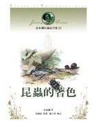 Icon image 法布爾昆蟲記6: 昆蟲的著色
