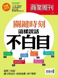 Icon image 關鍵時刻 這樣說話不白目