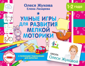 Icon image Умные игры для развития мелкой моторики