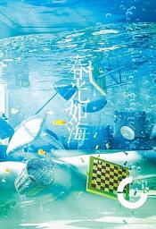 Icon image 春光如海《月光雨林系列 01》