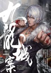 Icon image 九龍城寨