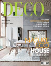Icon image DECO居家雜誌第173期