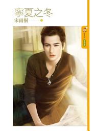 Icon image 寧夏之冬: 果樹橘子說974