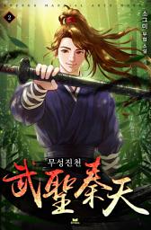 Icon image 무성진천 2