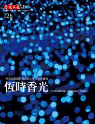 Icon image 恆時香光: 香光尼僧團朝禮尋根十年的美好感悟