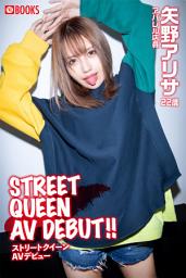 Icon image STREET QUEEN AV DEBUT！！ 矢野アリサ
