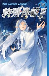 Icon image 特殊傳說Ⅲ