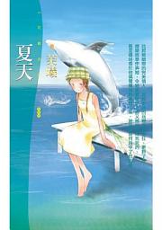 Icon image 夏天_茉曦