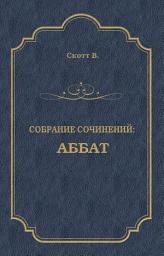 Icon image Аббат